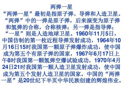 金瀚家世背景揭秘：个人资料及“两弹一星”含义