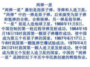 金瀚家世背景揭秘：个人资料及“两弹一星”含义