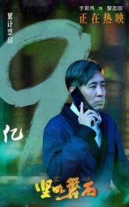于和伟继续演奏并跳舞的电影