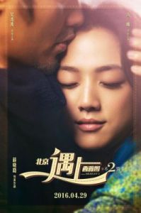 汤唯电影《北京遇上西雅图之不二情书》未删减版