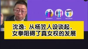 她这「女权」人设，可不好立啊……
