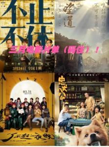 11月影院新片推荐：刘德华、邓超等众星齐聚，重映经典不容错过