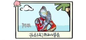 《心动的信号7》告白夜：四角关系揭示爱情的勇气与选择