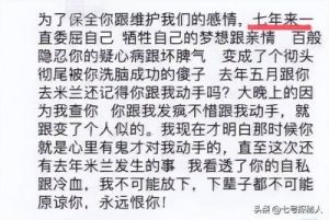 吴秀波背叛陈昱霖，地下情人竟被送入监狱的惊人真相