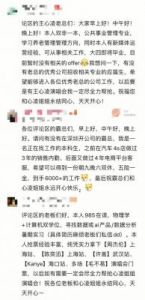 霸总追星新潮流：王心凌演唱会引发职场热议