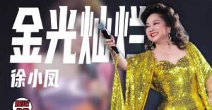 滨崎步复出遭骂，票价飙至5000，情感与事业引发热议