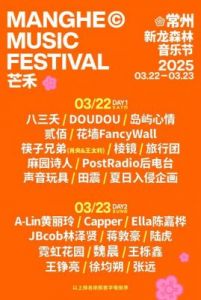 音乐节的危机与转变：演员粉与乐迷的