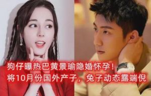 杨采钰被拍孕肚显现，新恋情曝光或与素人男友浪漫升级