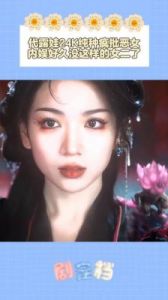 温峥嵘：从“恶女”到“疯批主母”的蜕变与回归