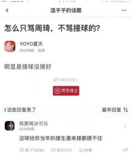 周琦妻子小作文引发误解，公关策略缺失成关注焦点
