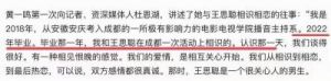 黄一鸣与王思聪的复杂关系：一场关于孩子和豪门的真实故事