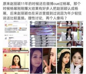 赵丽颖杨幂双双迎来事业新高峰，互成辉映能否引发较劲？