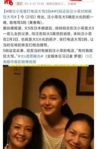 大S去世后家庭悲剧：孩子缺席葬礼引起媒体热烈的大家的探讨