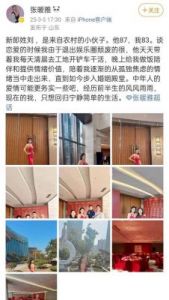 董璇再婚惊喜官宣，张维伊成新宠引起热烈的大家的探讨